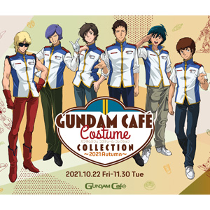 ガンダムカフェ「GUNDAM Café Costume COLLECTION ～2021 Autumn～」10