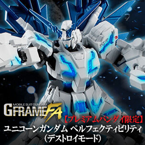 FW GUNDAM CONVERGE CORE ユニコーンガンダム ペルフェクティビリティ
