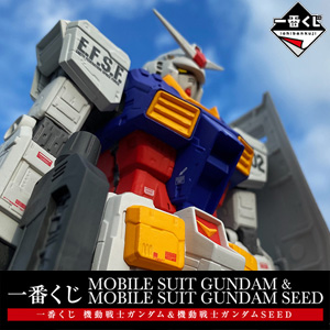 MG ガンダムエクシア ソリッドクリア」登場！「一番くじ 機動戦士
