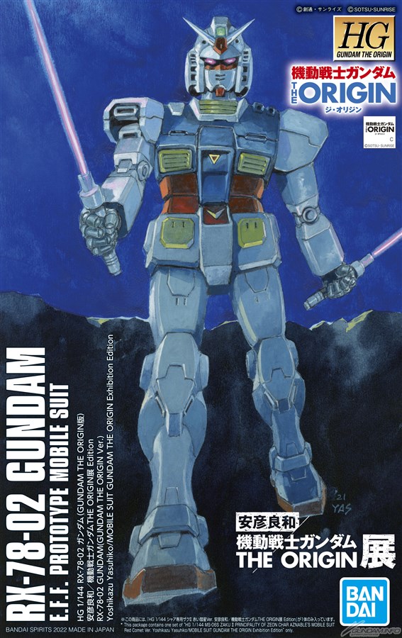 安彦良和／機動戦士ガンダム THE ORIGIN展 公式図録 安彦良和／機動戦士ガンダム THE ORIGIN展」公式図録: その他グッズ