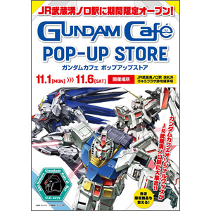 ガンダムカフェ「ハッピーバースデー アムロ・レイ」＆「シャア