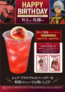 charBD_menu_square修正版.jpg.