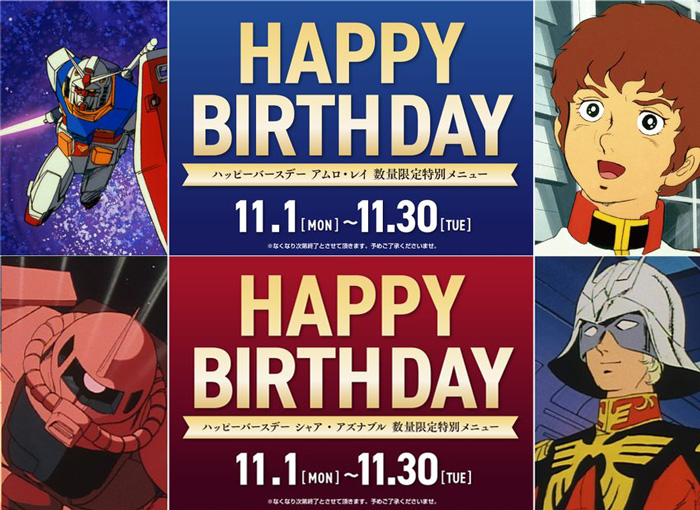 ガンダムカフェ ポストカード シャア・アズナブル バースデーカード 誕生日 ガンダムカフェ「ハッピーバースデー アムロ・レイ」＆「シャア