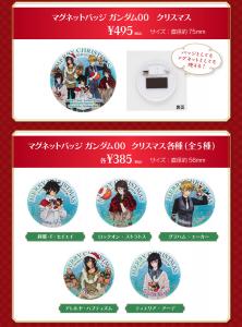 11/5より開催！ガンダムカフェ「Christmas ～Christmas decoration