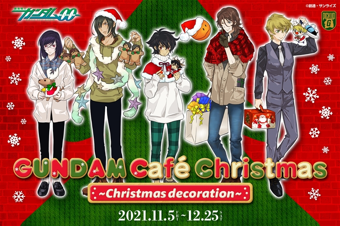 11/5より開催！ガンダムカフェ「Christmas ～Christmas decoration