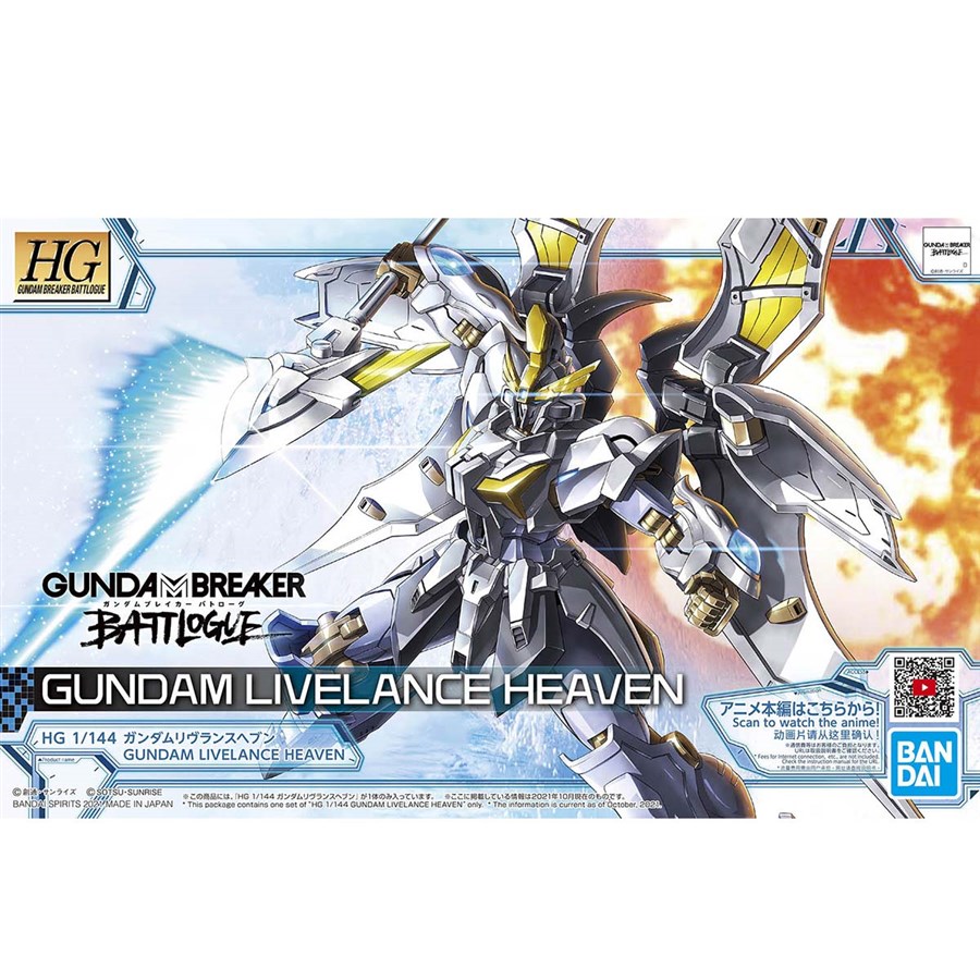 HG「ガンダムヘリオス」＆「ガンダムリヴランスヘブン」本日発売