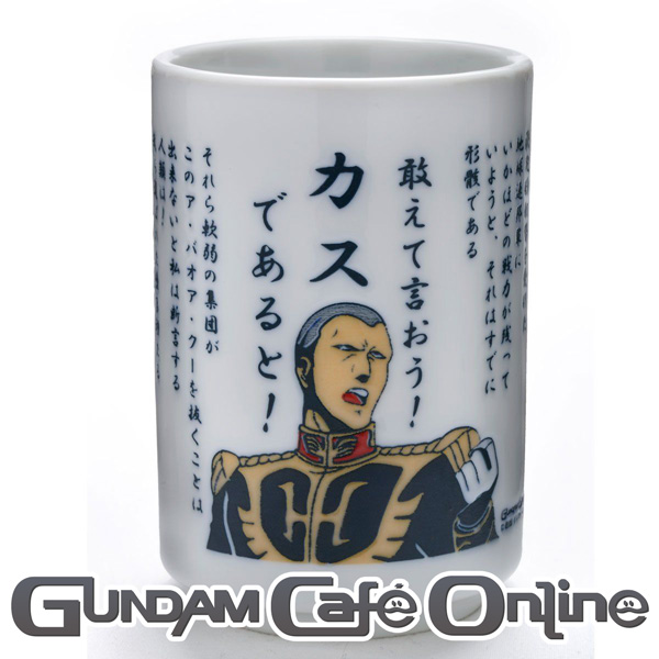 ガンダムカフェオンライン「機動戦士ガンダム 名演説湯呑み ア・バオア