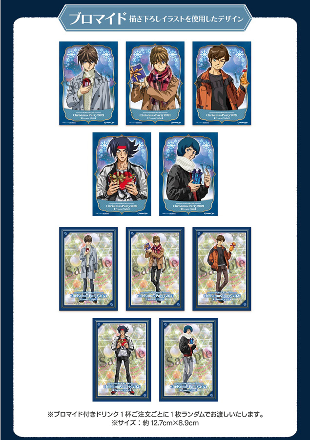 11/28より開催！ガンダムカフェ「Christmas Party 2021 ～Present