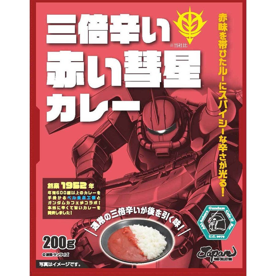 ガンダムカフェ限定　新品　箱付き　赤い彗星青い巨星カップ　ジオン軍ラーメン丼　他 ガンダムカフェ限定 新品 箱付き 赤い彗星青い巨星カップ ジオン軍