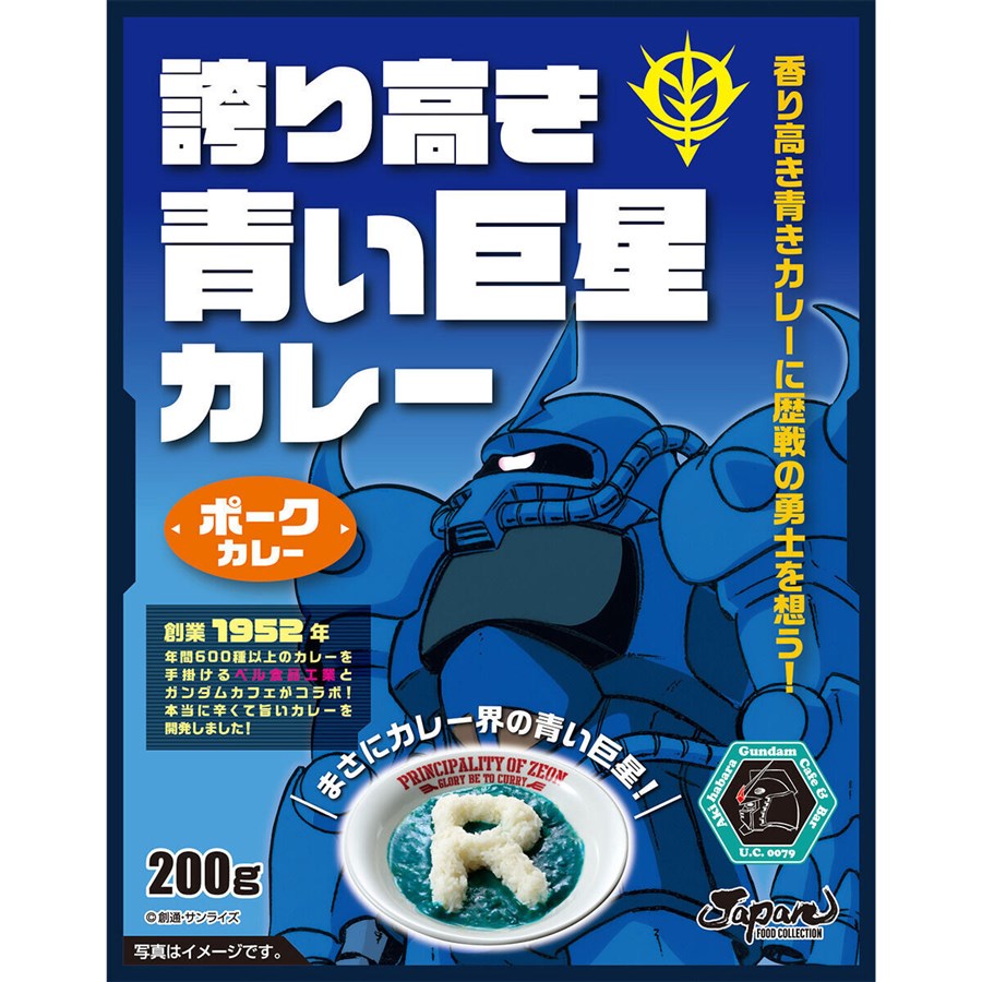 ガンダムカフェオンライン「驚異！機動緑のカレー」＆「誇り⾼き⻘い