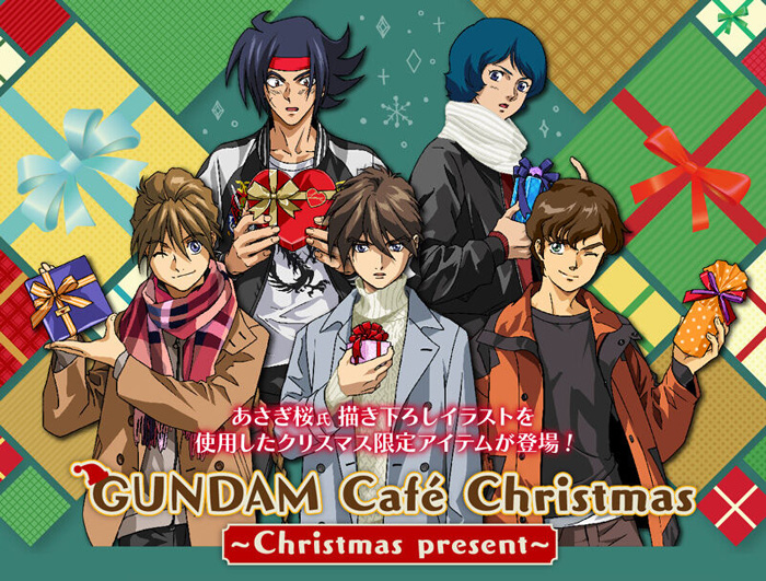 ガンダムカフェオンライン「Christmas ～Christmas present