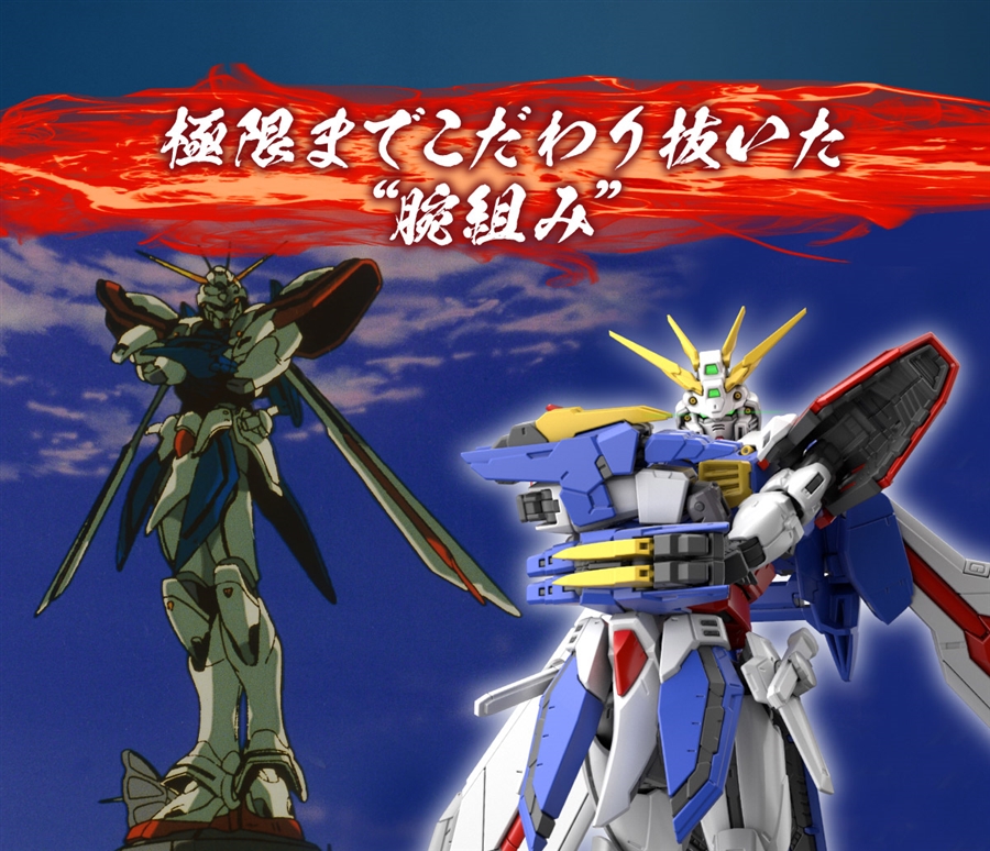 RG ゴッドガンダム」2022年6月発売決定！RG史上最大級の可動域を実現