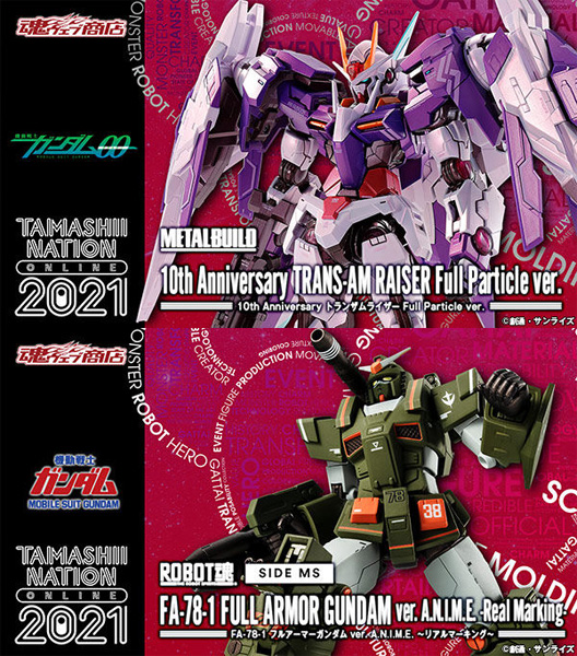 TAMASHII NATIONS TOKYO限定品 オンライン特別販売 2021」本日より