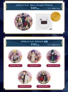 12/3より開催！ガンダムカフェ「Christmas ～Christmas escort