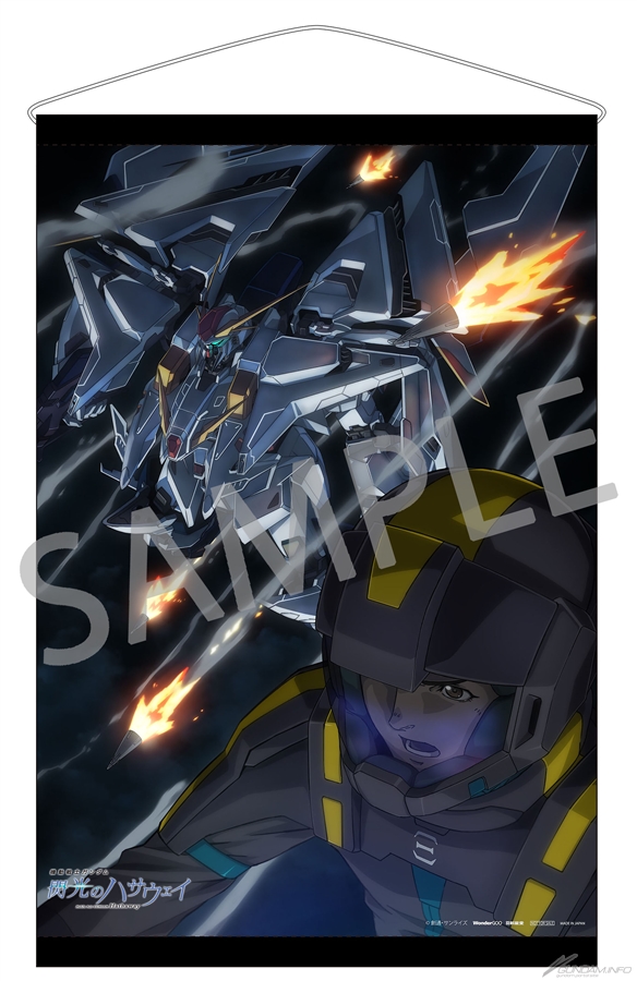機動戦士ガンダム 閃光のハサウェイ』Blu-ray＆DVD＆4K UHDの法人
