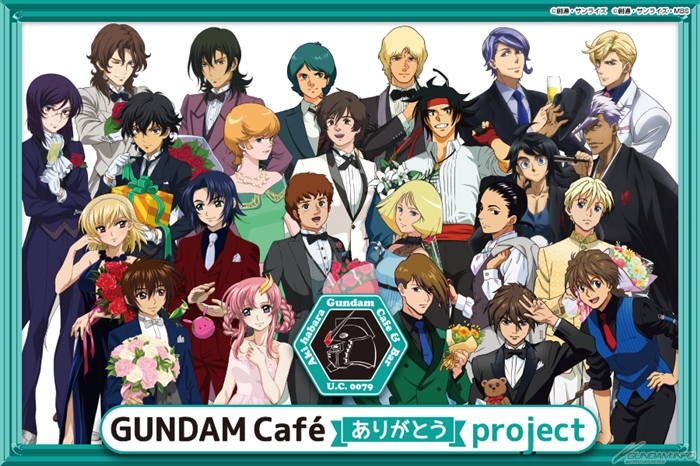 ガンダムカフェ ありがとうproject」12月3日から2022年1月30日まで順次