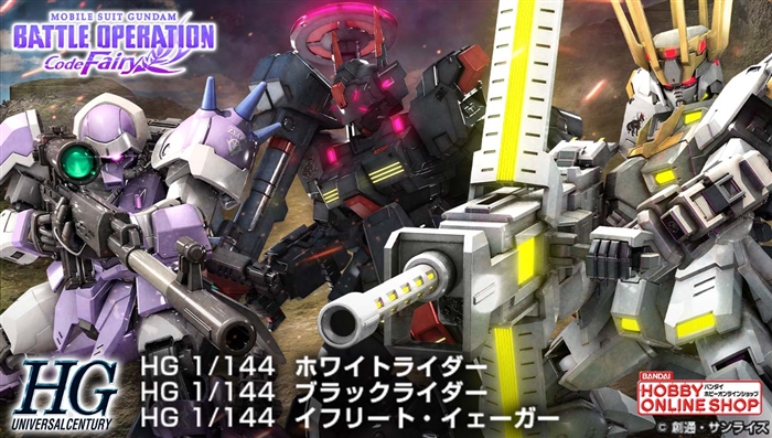 PS5/PS4「機動戦士ガンダム バトルオペレーション Code Fairy」より