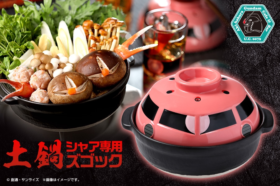 百式ポテトチップス カレー味」や「牛丼専用どんぶり ジオン公国軍