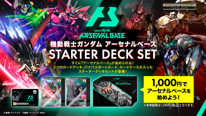 アーセナルベースまとめ売り アーセナルベース ガンダムカード Amazon.co.jp: 機動戦士ガンダムアーセナルベース オフィシャルカード