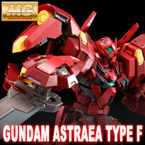 MG ガンダムアストレアタイプF フルウェポン＋アヴァランチダッシュユニット MG ガンダムアストレア TYPE-F（フルウェポンセット）」＆「アヴァ