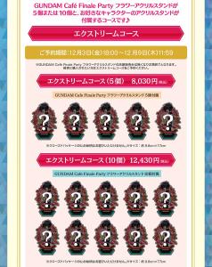 GUNDAM Cafe Finale Party アクリルスタンド 5個セット ガンダムカフェTOKYO＆ガンダムスクエア「Finale Party」2022年1月2日