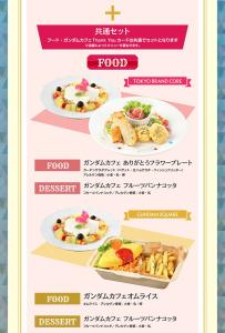 ガンダムカフェTOKYO＆ガンダムスクエア「Finale Party」2022年1月2日