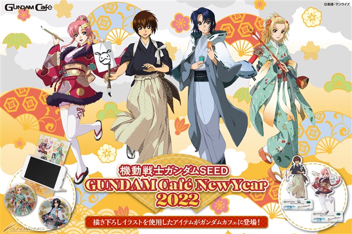 New Mobile Suit Gundam SEED GUNDAM Café NEW YEAR 2022 Menu and