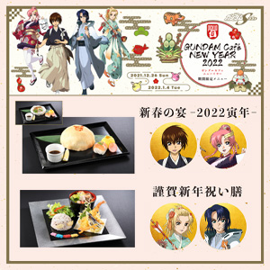 ガンダムSEEDGUNDAM Café NEW YEAR2022」色紙（全5種） New Mobile Suit Gundam SEED GUNDAM Café NEW YEAR 2022 Menu and