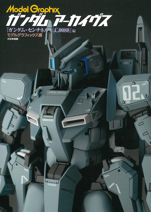 ガンダムアーカイヴス「ガンダム・センチネル U.C.0088」編 | GUNDAM