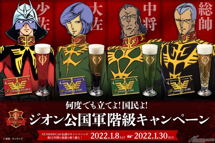 新品未使用★ガンダムカフェ　東京　ジオンズダイナー　ギレン　プレート ガンダムカフェジオンズダイナーギレンプレートZeon'sDiner