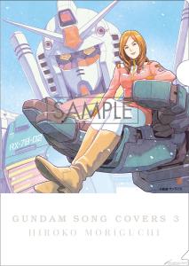 森口博子「GUNDAM SONG COVERS 3」2022年3月9日発売決定！「数量限定
