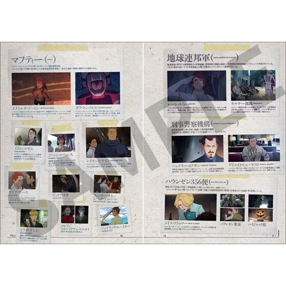 機動戦士ガンダム 閃光のハサウェイ』パンフレット 豪華版」の予約は1