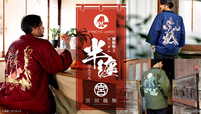 STRICT-G JAPAN「宮田織物『機動戦士ガンダム』半纏＆半纏ロング」12月