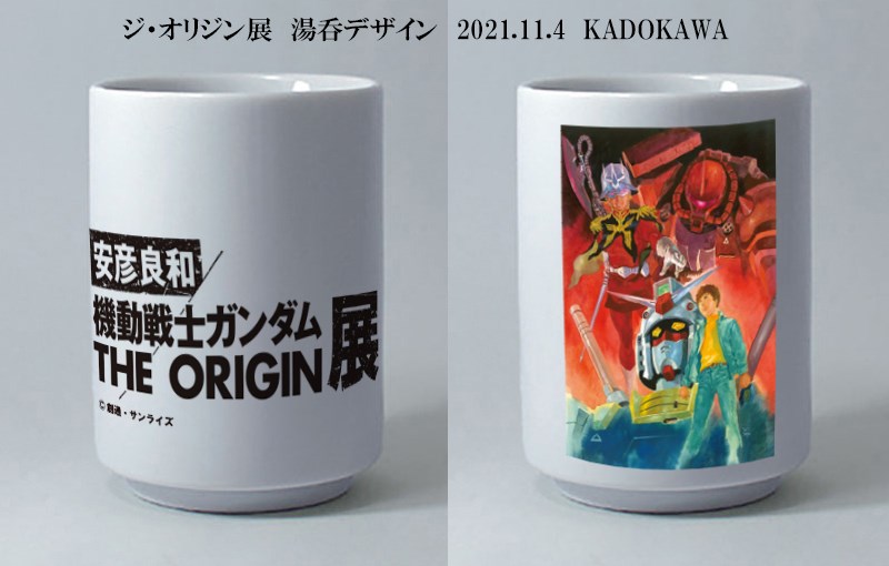 安彦良和／機動戦士ガンダム THE ORIGIN展」上映＆安彦良和トーク