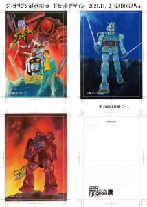 安彦良和／機動戦士ガンダム THE ORIGIN展」上映＆安彦良和トーク