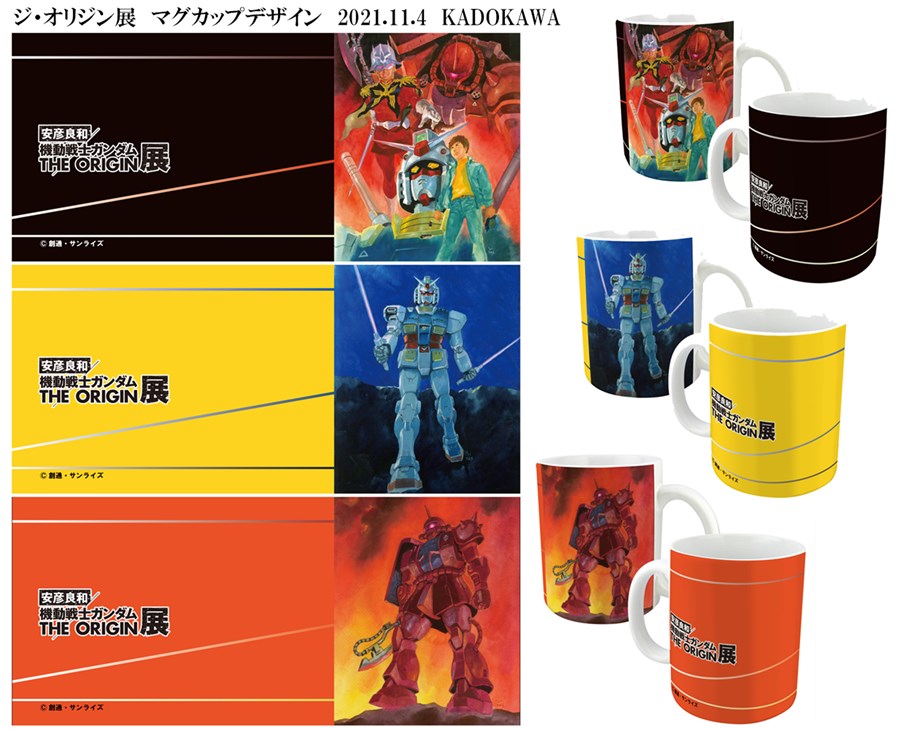 安彦良和／機動戦士ガンダム THE ORIGIN展」上映＆安彦良和トーク