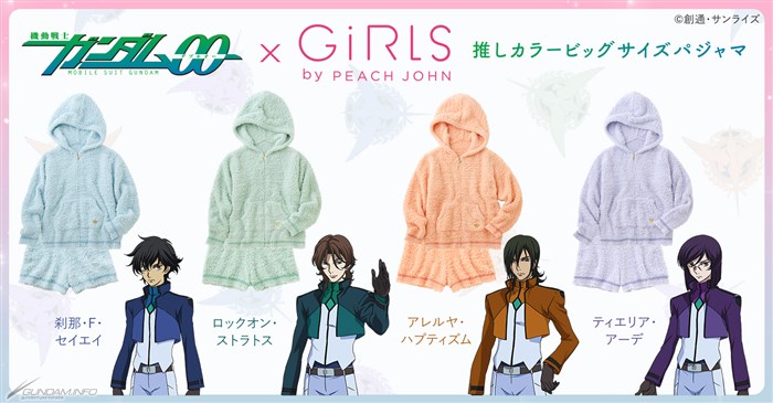 機動戦士ガンダム00』×「GiRL by PEACH JOHN」着用ビジュアルを公開