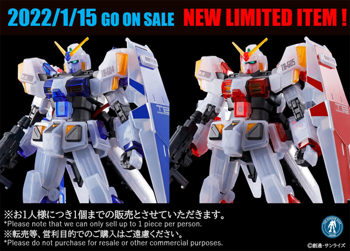 ガンダムベース「HG ガンダム4号機」＆「5号機」クリアカラー、1月15日