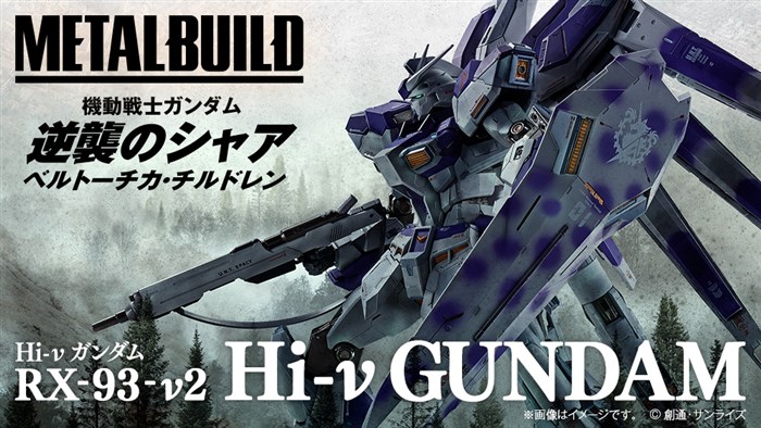 7月発売「METAL BUILD Hi-νガンダム」詳細公開！ファンネルの飛行