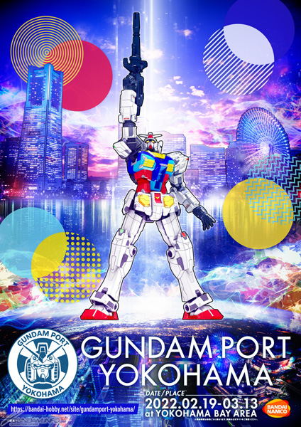 ラストシューティングを再現したバルーン展示も！「GUNDAM PORT