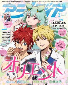 ヨドバシ.com アニメディア2022年12月号 - 通販【全品無料配達】 [雑誌] 12月号 2025年 アニメディア その他