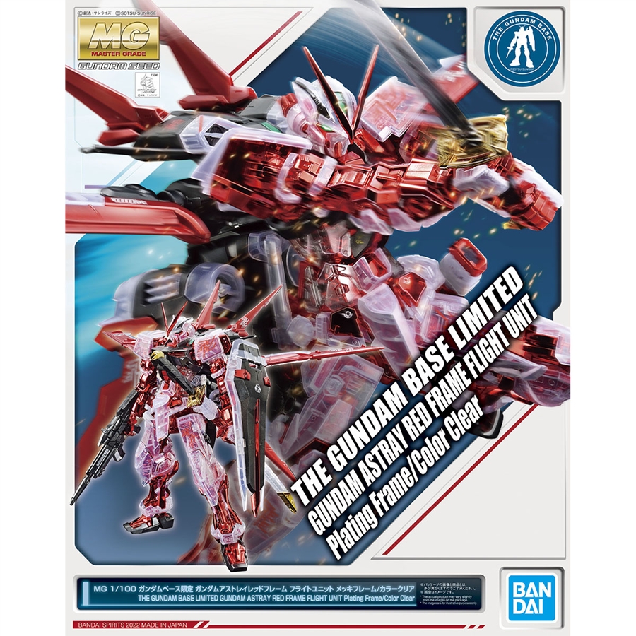 MG ガンダムベース限定 ガンダムアストレイレッドフレーム フライト