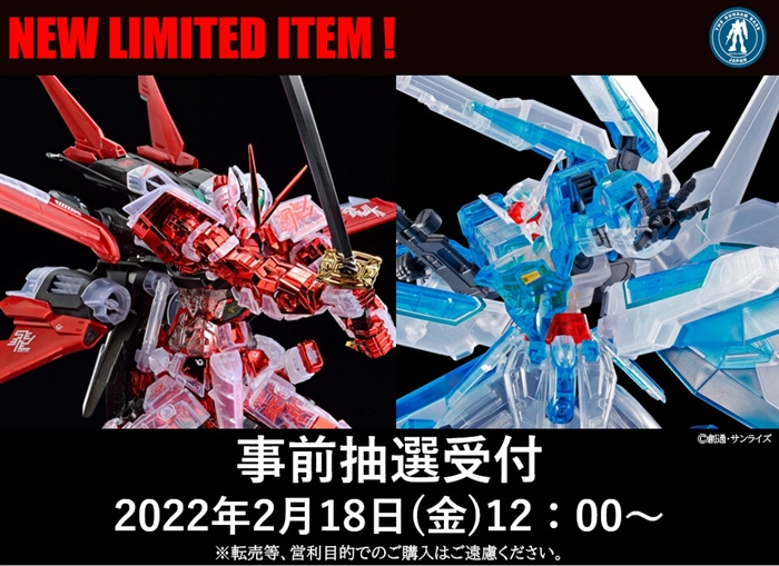 MG ガンダムベース限定 ガンダムアストレイレッドフレーム フライト