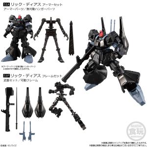 機動戦士ガンダム GフレームFA プロヴィデンスガンダム【PB限定