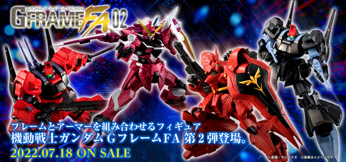 機動戦士ガンダム GフレームFA 02」本日発売！ジャスティスガンダム