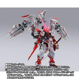 L BUILD ガンダムアストレイ セット METAL BUILD アストレイドライグヘッド オプションセット」本日16時