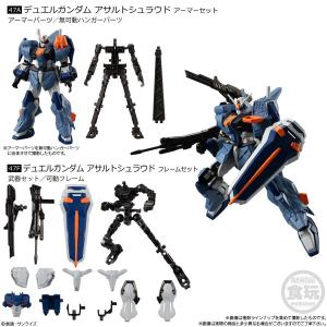 GフレームFA」オプションセット＆第2弾の予約が本日スタート！『機動
