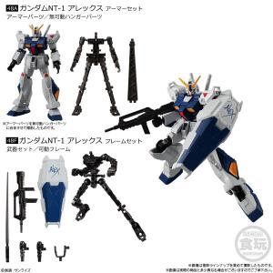 機動戦士ガンダム GフレームFA ミーティアユニット【PB限定】」本日13