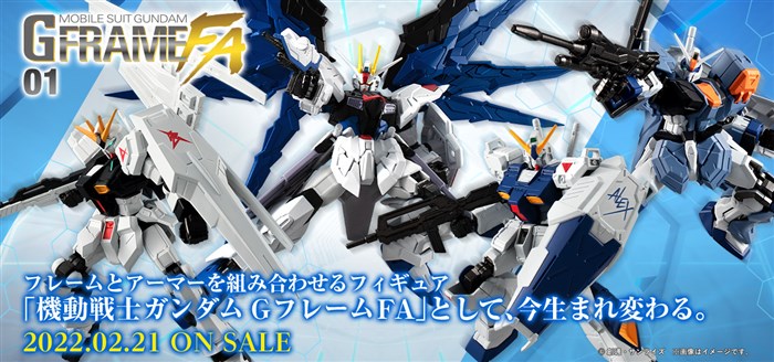 ガンダムGFRAME FA MOBILE SUIT GUNDAM G FRAME FA 01 Goes on Sale Today! Its Lineup