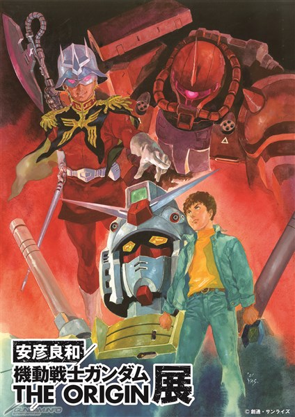 安彦良和／機動戦士ガンダム THE ORIGIN展」複製原画 第3弾、本日より